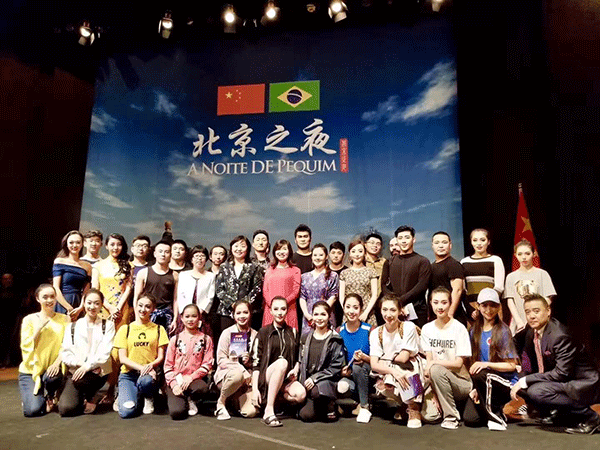 “北京之夜”文化演出在巴西里约热内卢举办